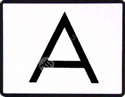 Samolepící štítek "A" 400 x 300 mm